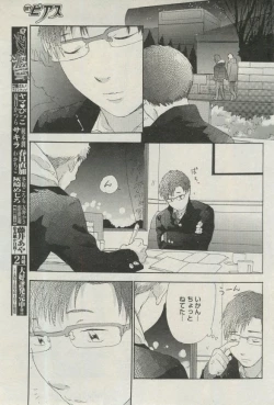 Page 265 of BOY'S ピアス 2015-03