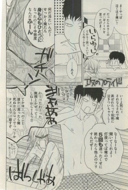 Page 272 of BOY'S ピアス 2015-03