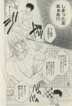 Page 274 of BOY'S ピアス 2015-03