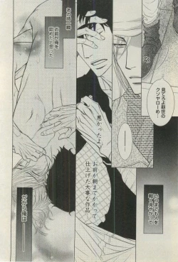 Page 284 of BOY'S ピアス 2015-03