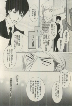 Page 286 of BOY'S ピアス 2015-03