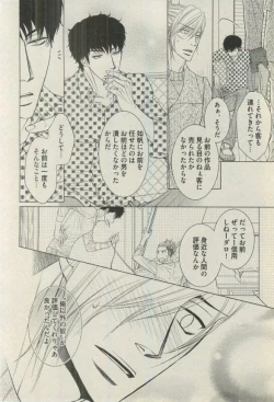 Page 294 of BOY'S ピアス 2015-03