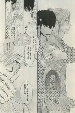 Page 296 of BOY'S ピアス 2015-03