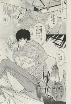 Page 297 of BOY'S ピアス 2015-03