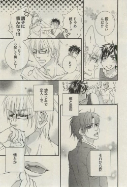 Page 309 of BOY'S ピアス 2015-03