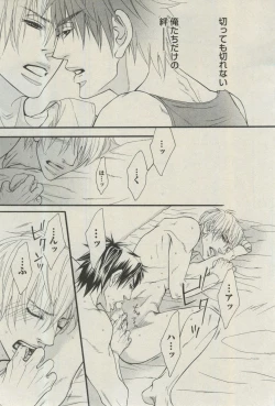 Page 321 of BOY'S ピアス 2015-03