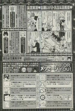 Page 332 of BOY'S ピアス 2015-03