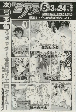 Page 333 of BOY'S ピアス 2015-03