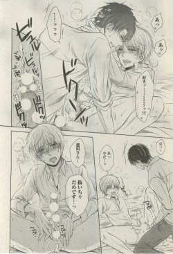 Page 58 of BOY'S ピアス 2015-03