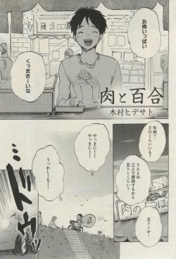 Page 71 of BOY'S ピアス 2015-03