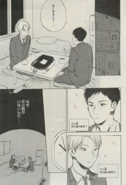 Page 73 of BOY'S ピアス 2015-03