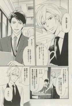 Page 7 of BOY'S ピアス 2015-03