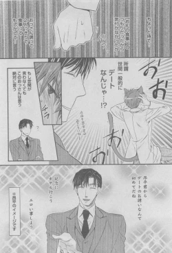 Page 112 of BOY'S ピアス 2015-05