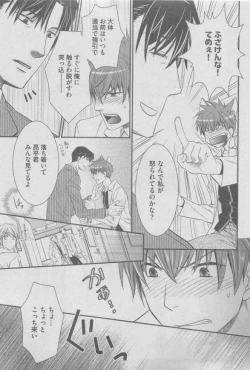 Page 113 of BOY'S ピアス 2015-05