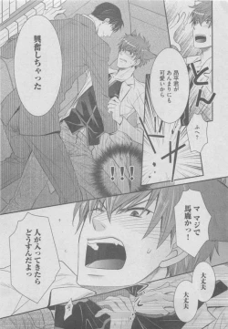 Page 117 of BOY'S ピアス 2015-05