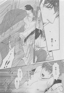 Page 121 of BOY'S ピアス 2015-05