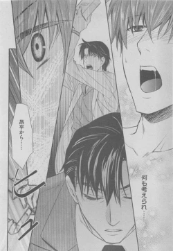 Page 122 of BOY'S ピアス 2015-05