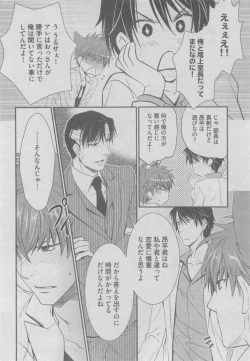 Page 132 of BOY'S ピアス 2015-05