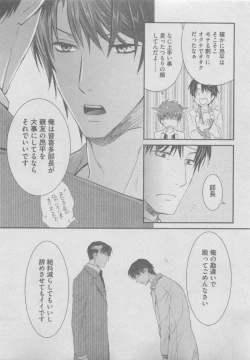 Page 133 of BOY'S ピアス 2015-05