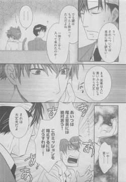 Page 135 of BOY'S ピアス 2015-05