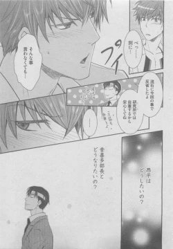 Page 137 of BOY'S ピアス 2015-05