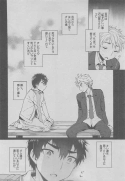 Page 142 of BOY'S ピアス 2015-05