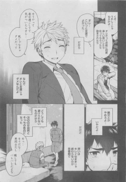 Page 143 of BOY'S ピアス 2015-05