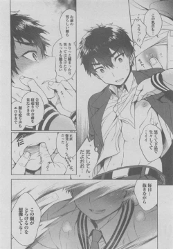 Page 146 of BOY'S ピアス 2015-05