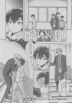 Page 158 of BOY'S ピアス 2015-05