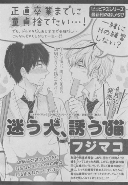 Page 160 of BOY'S ピアス 2015-05