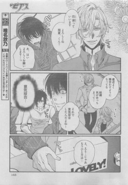 Page 163 of BOY'S ピアス 2015-05