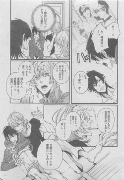 Page 165 of BOY'S ピアス 2015-05