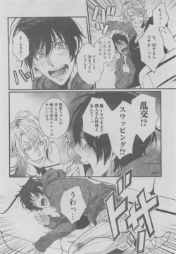 Page 166 of BOY'S ピアス 2015-05