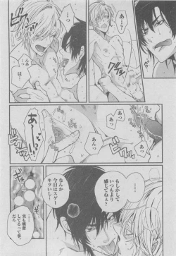 Page 172 of BOY'S ピアス 2015-05