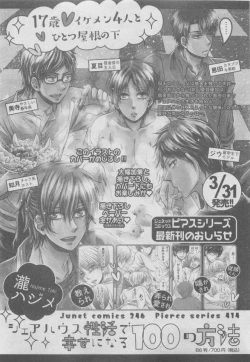 Page 177 of BOY'S ピアス 2015-05