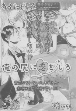 Page 179 of BOY'S ピアス 2015-05