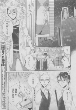 Page 183 of BOY'S ピアス 2015-05