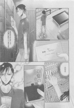 Page 187 of BOY'S ピアス 2015-05