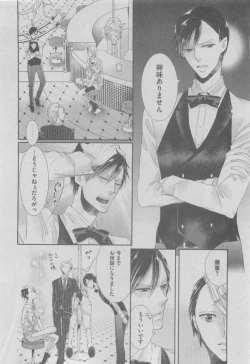 Page 190 of BOY'S ピアス 2015-05