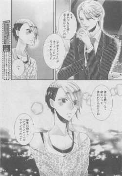 Page 193 of BOY'S ピアス 2015-05