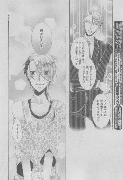 Page 194 of BOY'S ピアス 2015-05