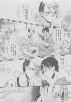 Page 199 of BOY'S ピアス 2015-05