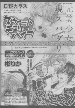 Page 210 of BOY'S ピアス 2015-05