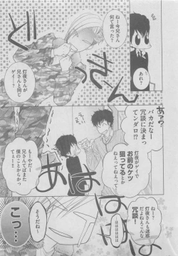 Page 215 of BOY'S ピアス 2015-05