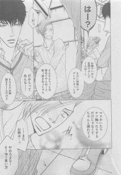 Page 217 of BOY'S ピアス 2015-05