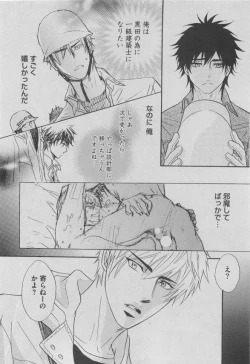 Page 22 of BOY'S ピアス 2015-05