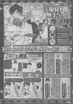 Page 232 of BOY'S ピアス 2015-05