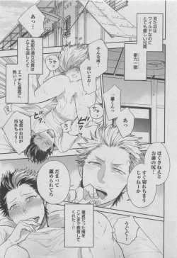 Page 239 of BOY'S ピアス 2015-05