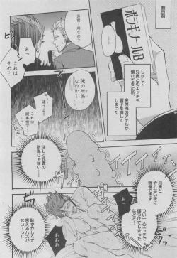 Page 240 of BOY'S ピアス 2015-05