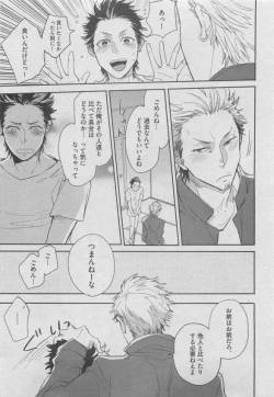 Page 245 of BOY'S ピアス 2015-05